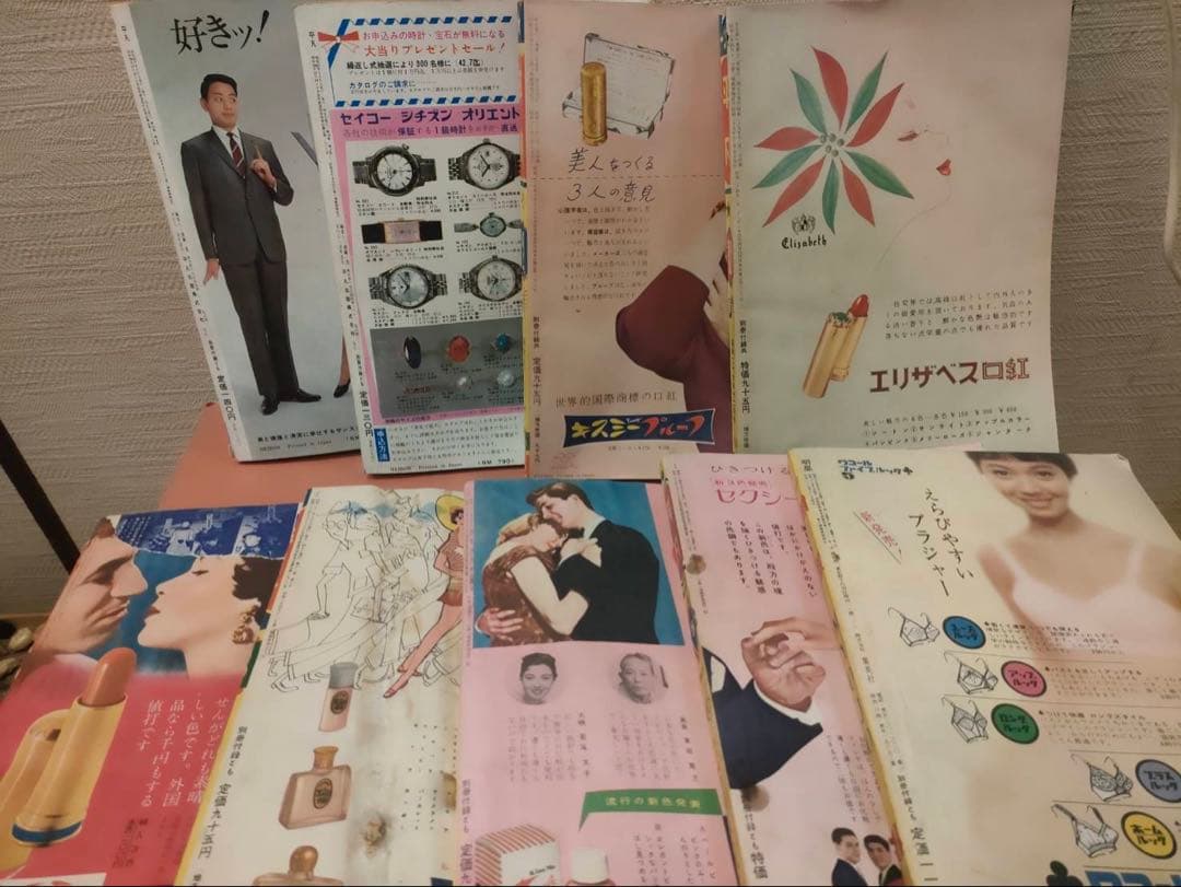 雑誌 平凡 昭和レトロ 全9冊
