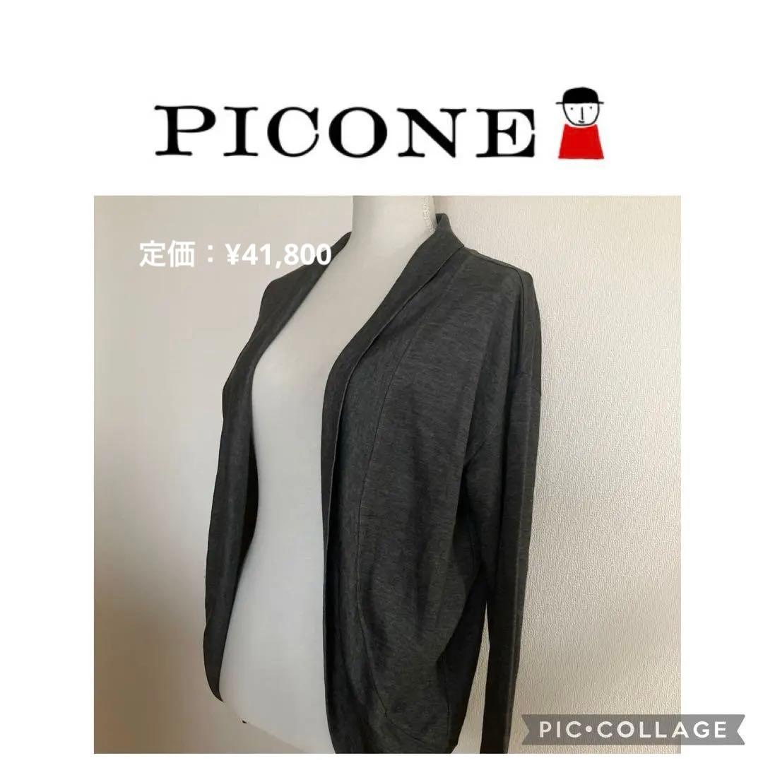 【新品】ピッコーネ　ダークグレー 長袖 カーディガン　サイズ40