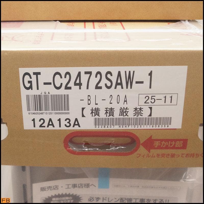 未開封 NORITZ 風呂給湯器 GT-C2472SAW 都市ガス 2026年製