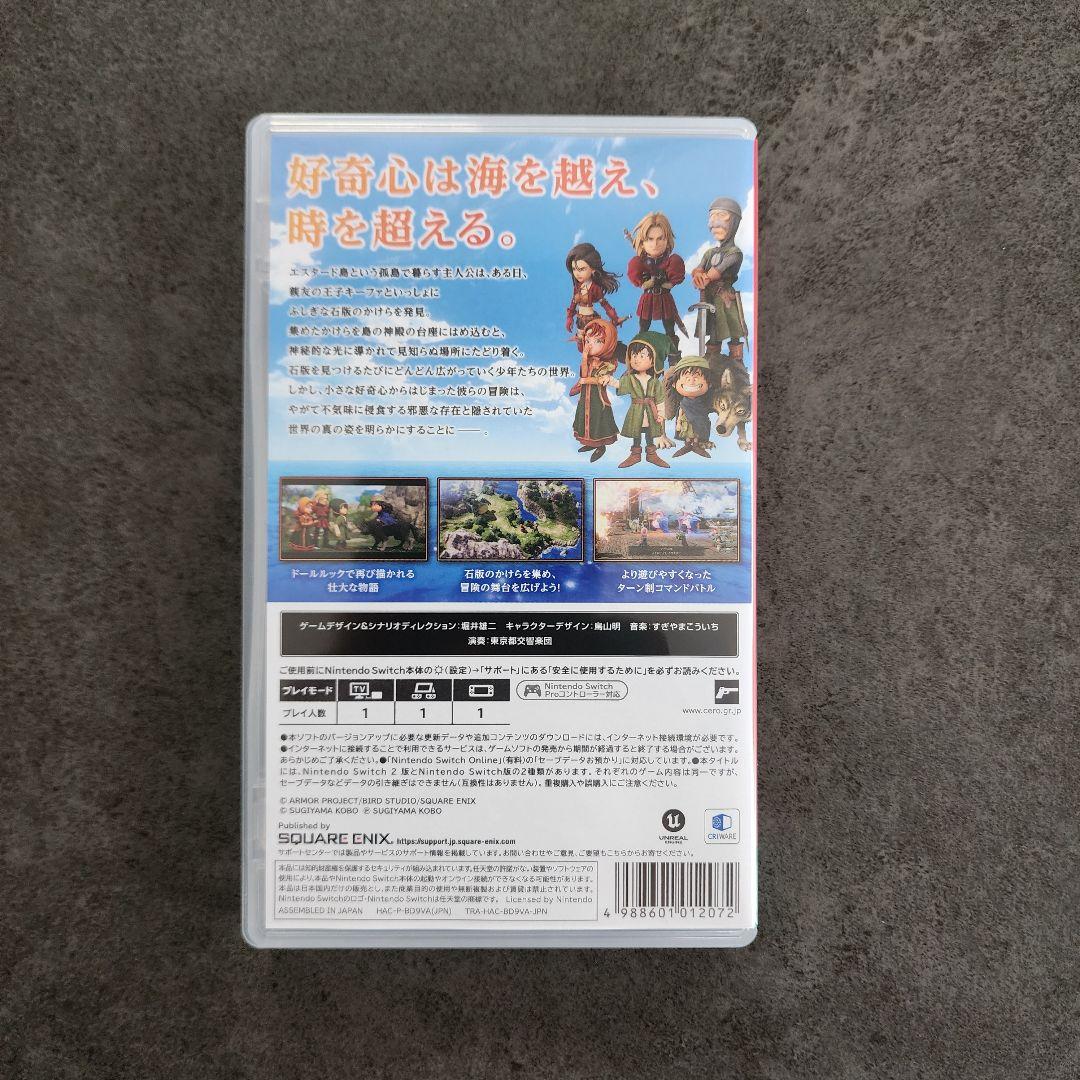 Switch ドラゴンクエスト7Reimagined 早期購入特典なし 匿名配送