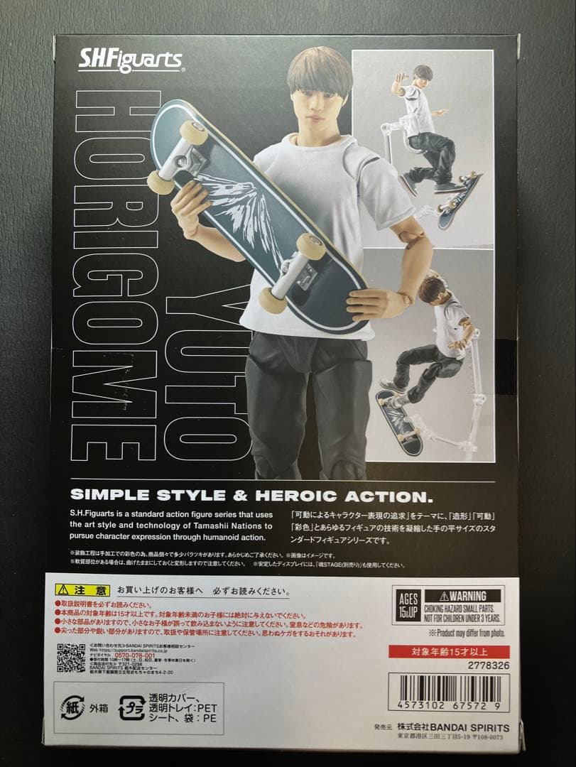 SHFiguarts 堀米雄斗　フィギュア　スケートボード　新品未使用品