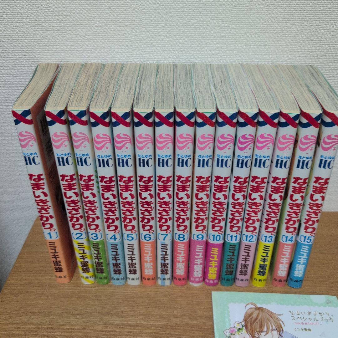 なまいきざかり。全23巻セット＋特典