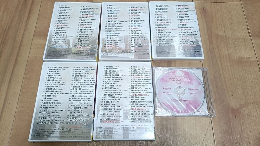 テイチクDVDカラオケ　音多　お宝うたえもん　1〜5 ベスト4