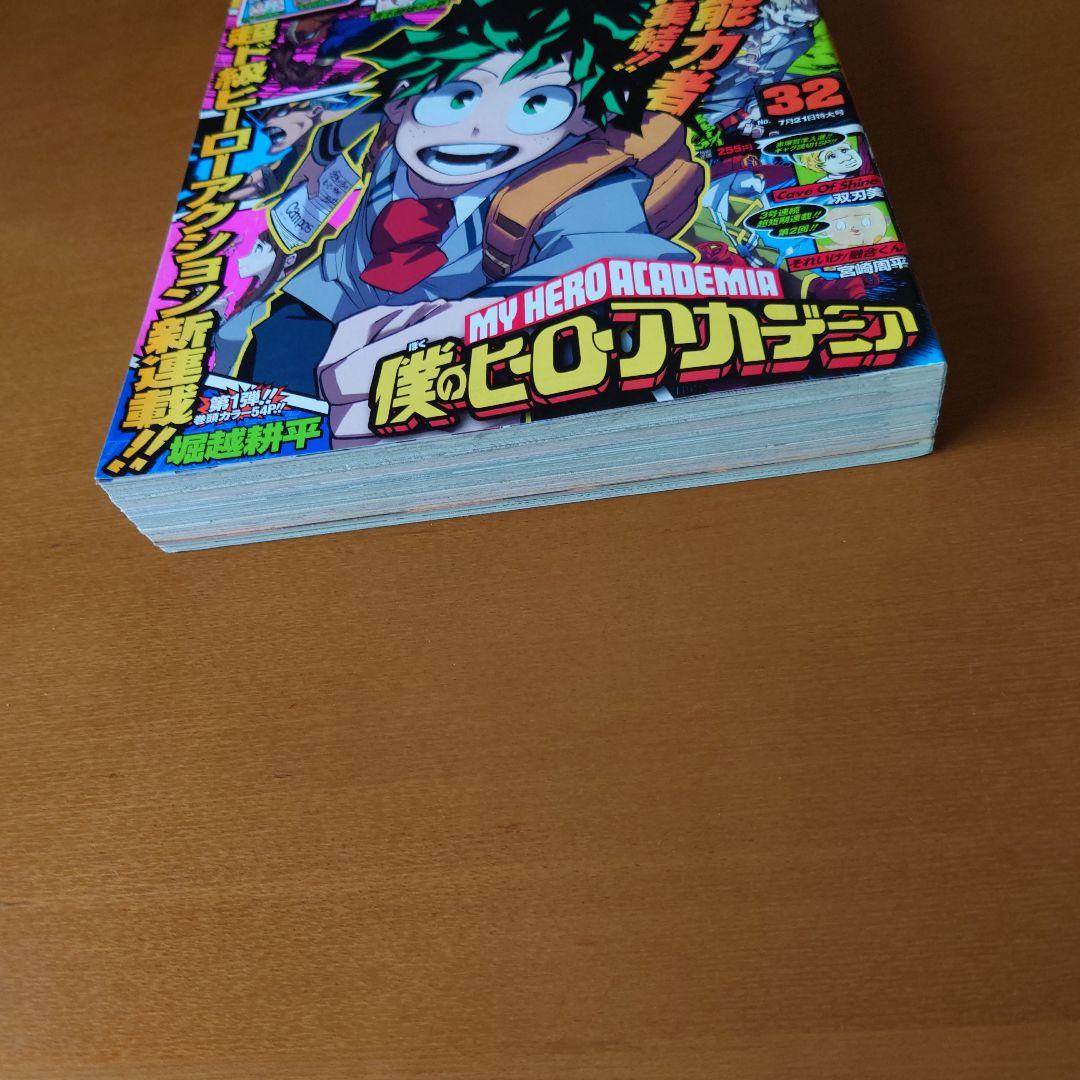 ジャンプ僕のヒーローアカデミア