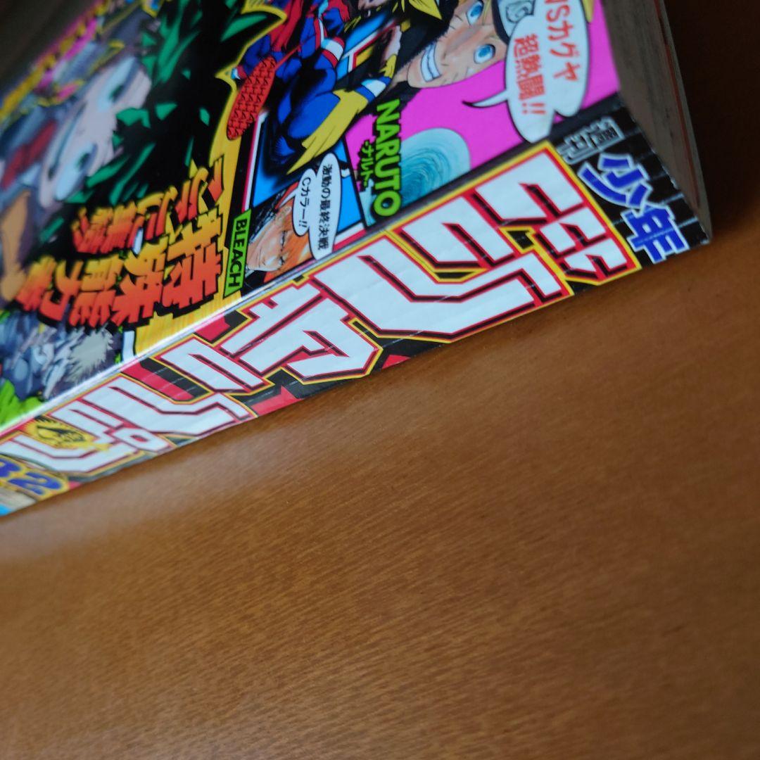 ジャンプ僕のヒーローアカデミア