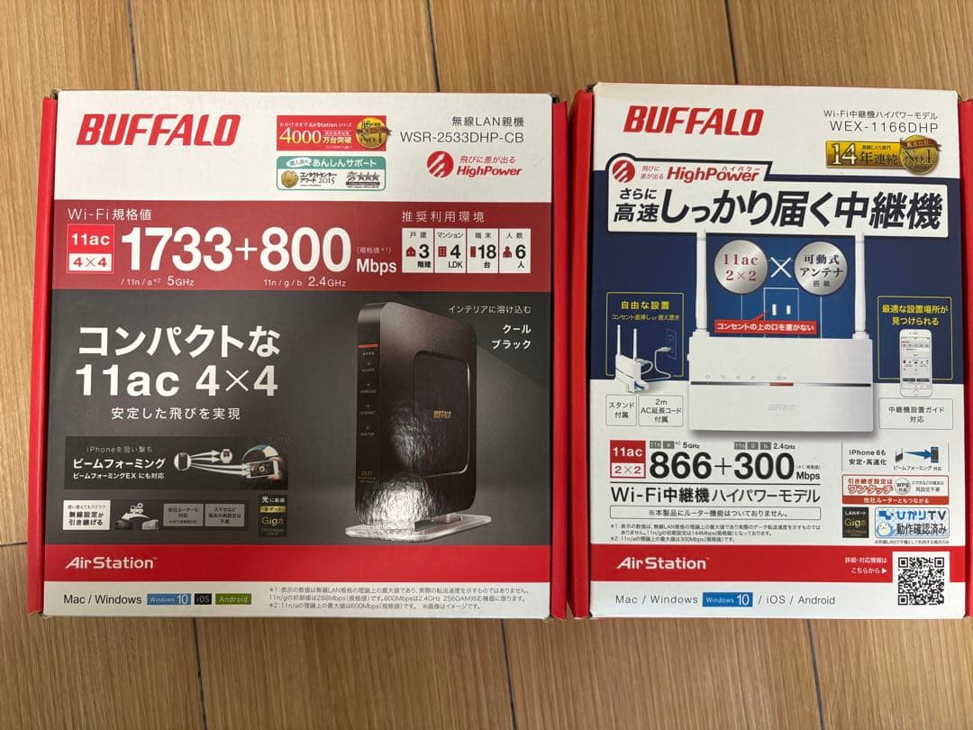 BUFFALO WSR-2533DHP-CB 無線LANルーターと中継機セット