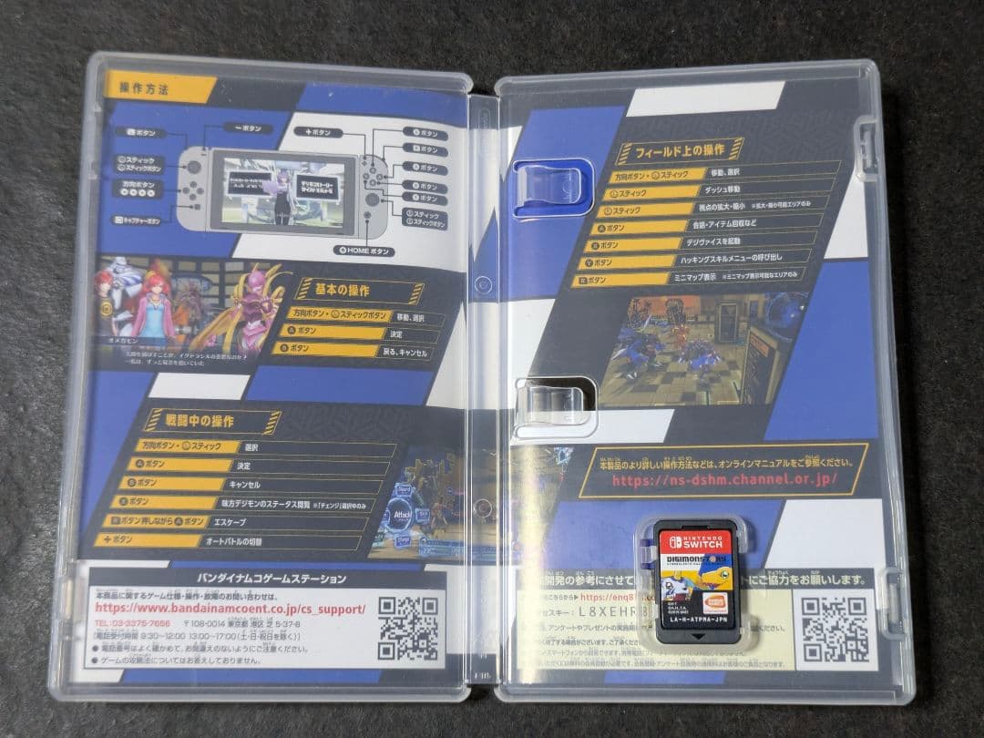 デジモンストーリー サイバースルゥース ハッカーズメモリー コード付き