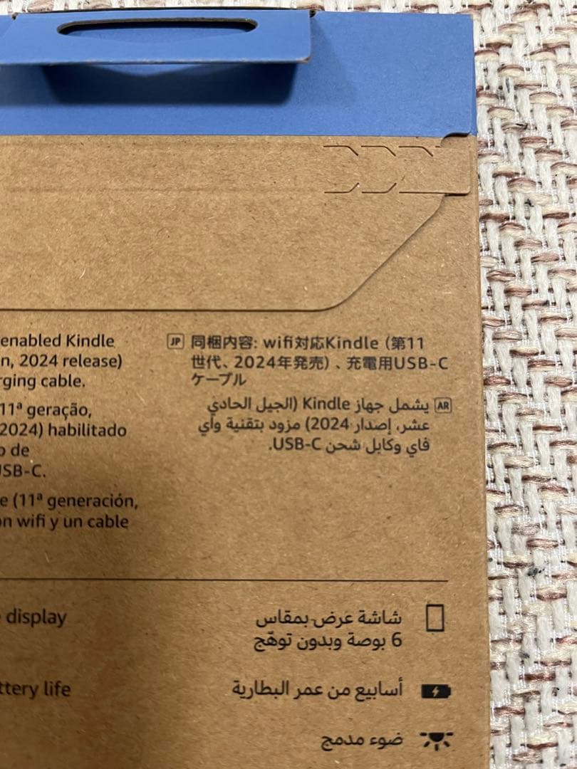 み*様 【新品・未開封】Kindle Gen 11 16GB 本体　マッチャ