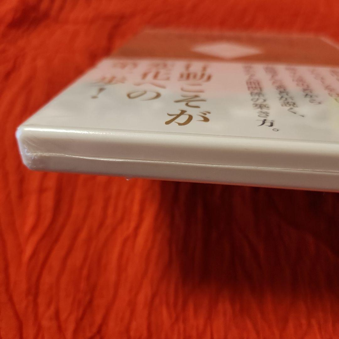 【新品未使用】あなたの夢実現を加速させる「人脈塾」 鳥居祐一 DVD