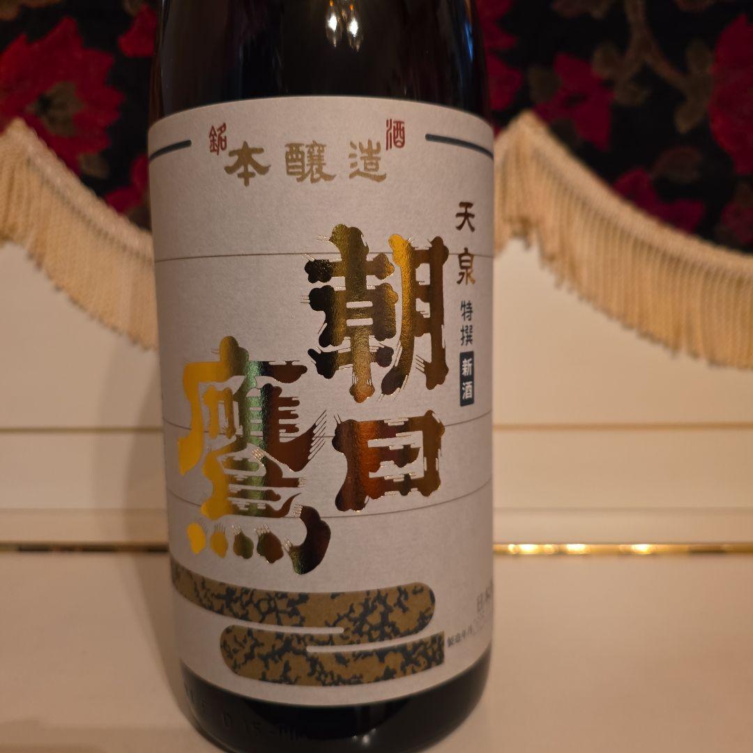 <高木酒造>十四代 (新)朝日 鷹[製造年月] 2025年12月<化粧箱付き>