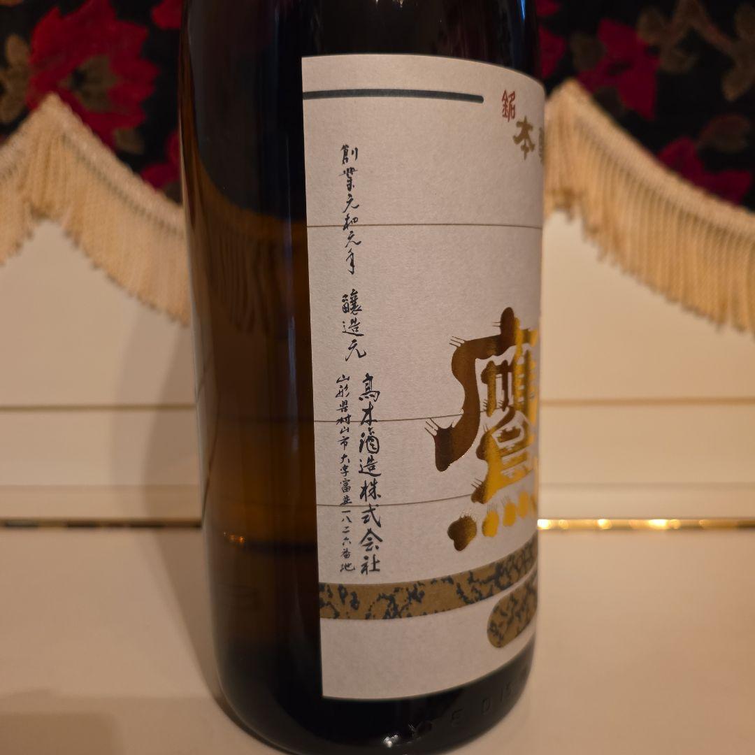 <高木酒造>十四代 (新)朝日 鷹[製造年月] 2025年12月<化粧箱付き>