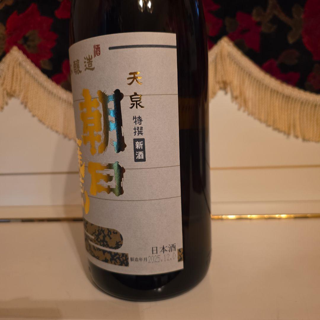 <高木酒造>十四代 (新)朝日 鷹[製造年月] 2025年12月<化粧箱付き>
