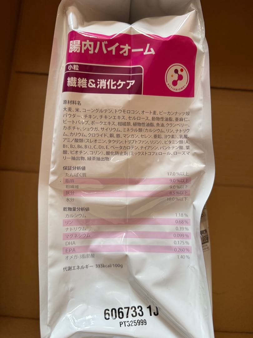 ヒルズ 腸内バイオーム 小粒 3kg×2