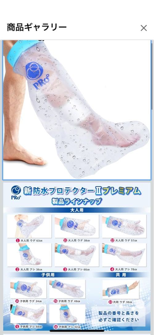 ハンズフリー松葉杖　iWALKFree3.0