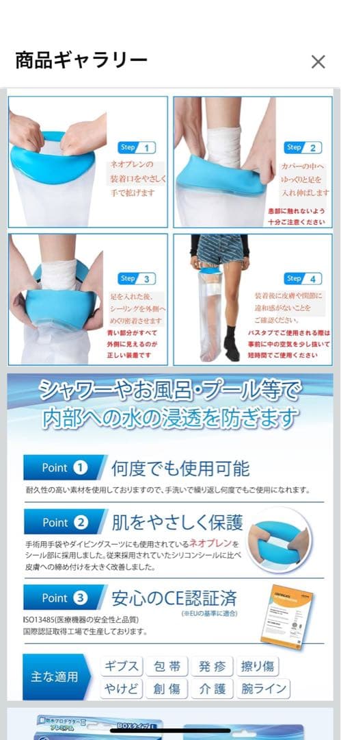 ハンズフリー松葉杖　iWALKFree3.0