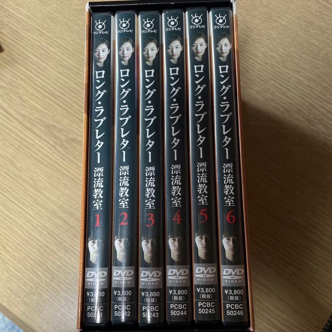 ロング・ラブレター 漂流教室 DVD-BOX〈6枚組〉