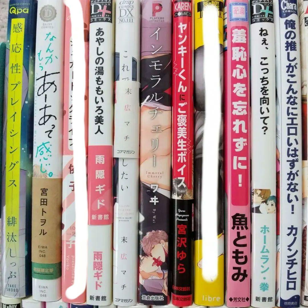 コミックおまとめ売り