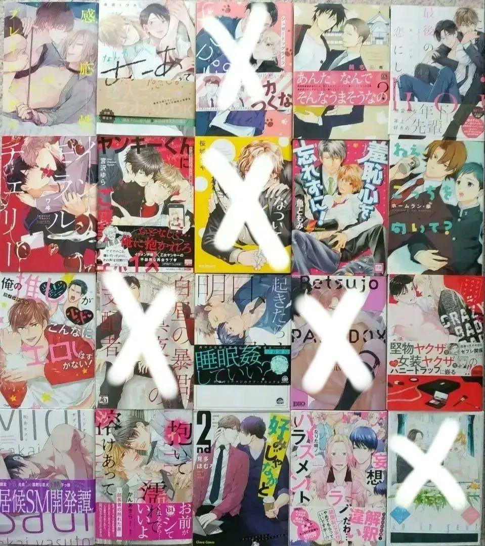 コミックおまとめ売り