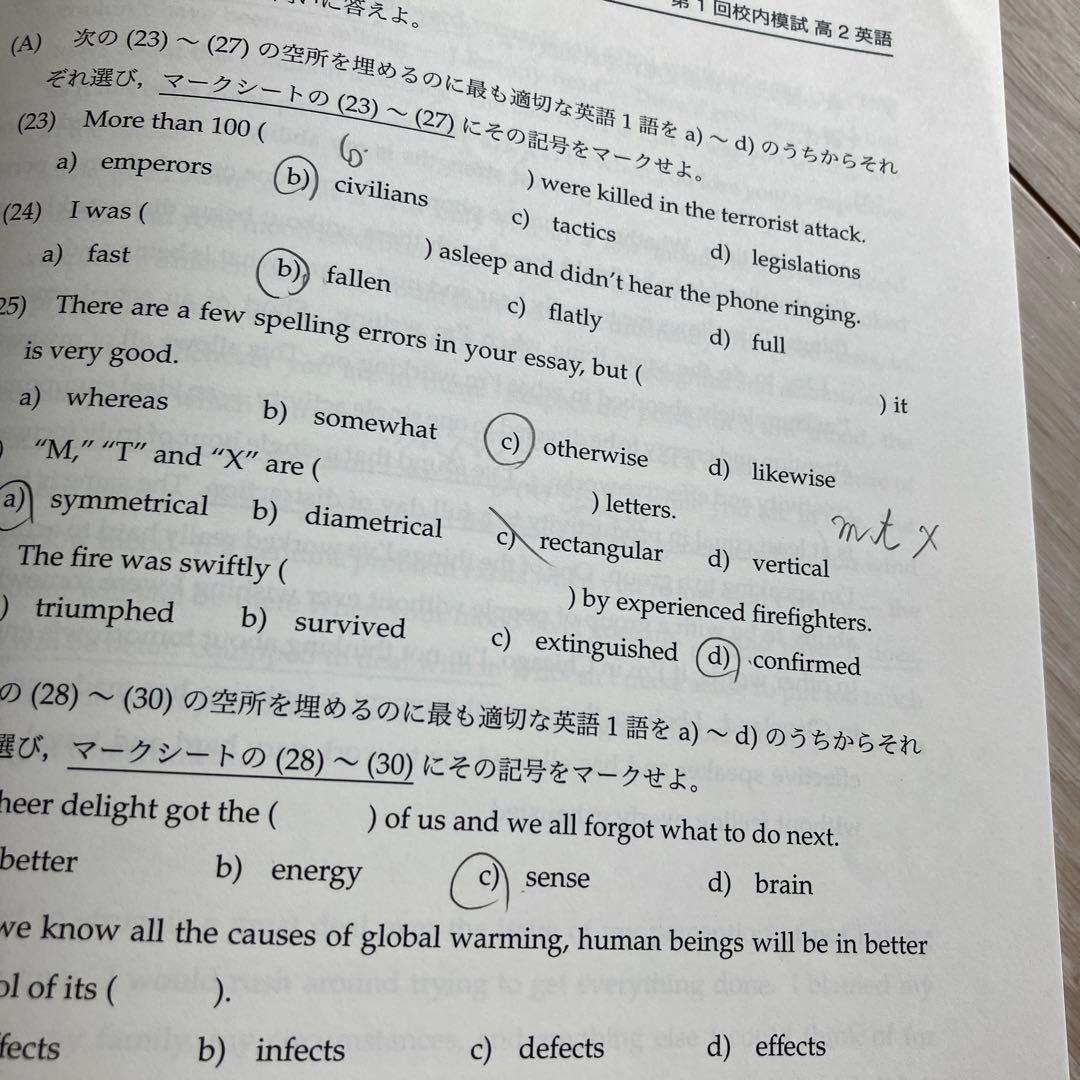 【匿名配送　鉄緑会　数学未使用】鉄緑会　校内模試　高2第1回校内模試　数学　英語