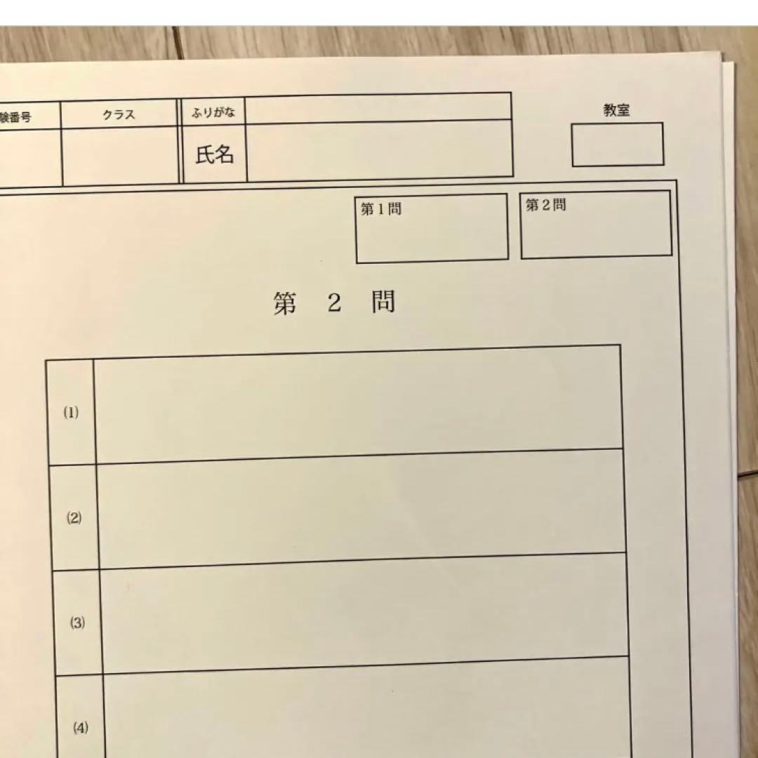 【匿名配送　鉄緑会　数学未使用】鉄緑会　校内模試　高2第1回校内模試　数学　英語