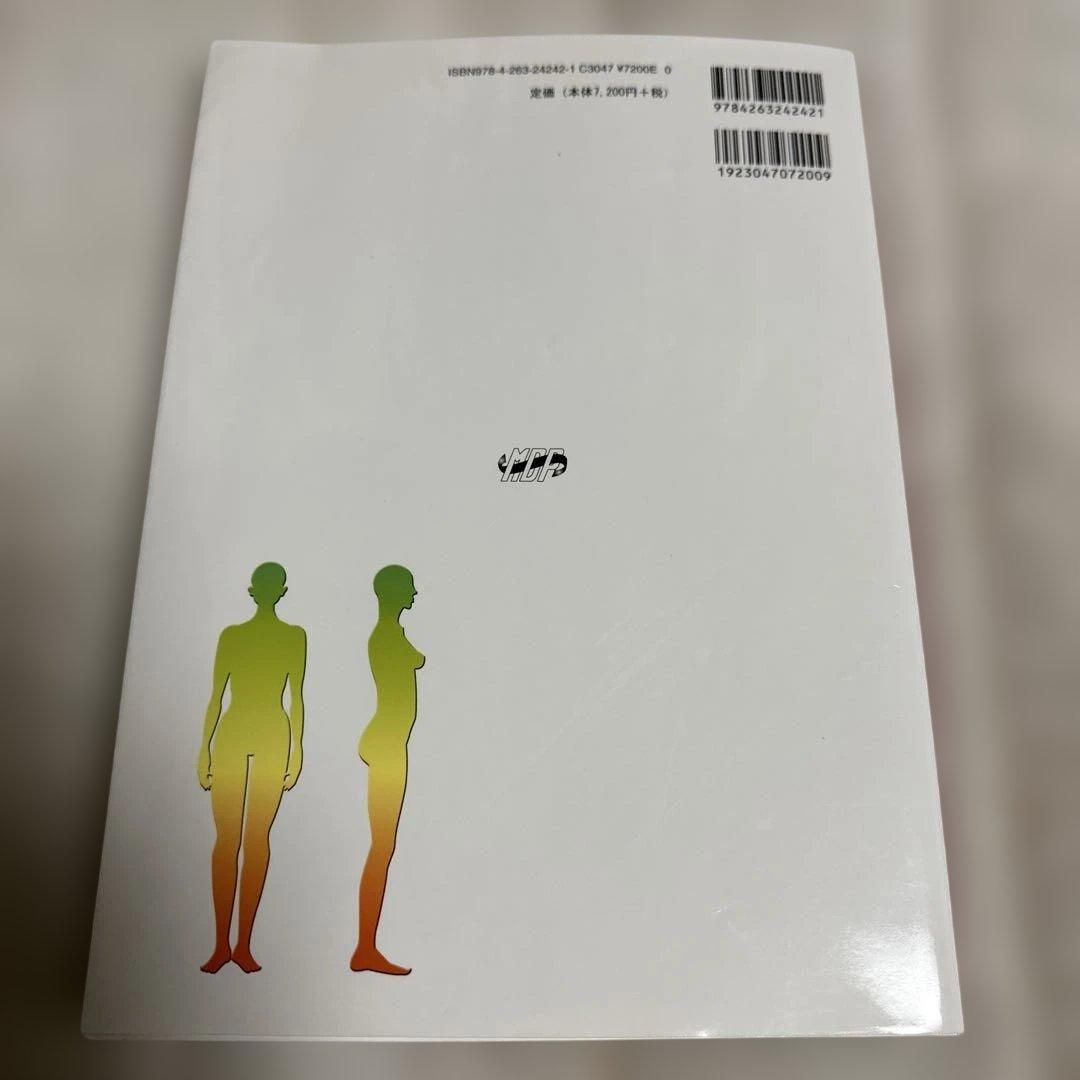 天・地・人 治療 木戸正雄著