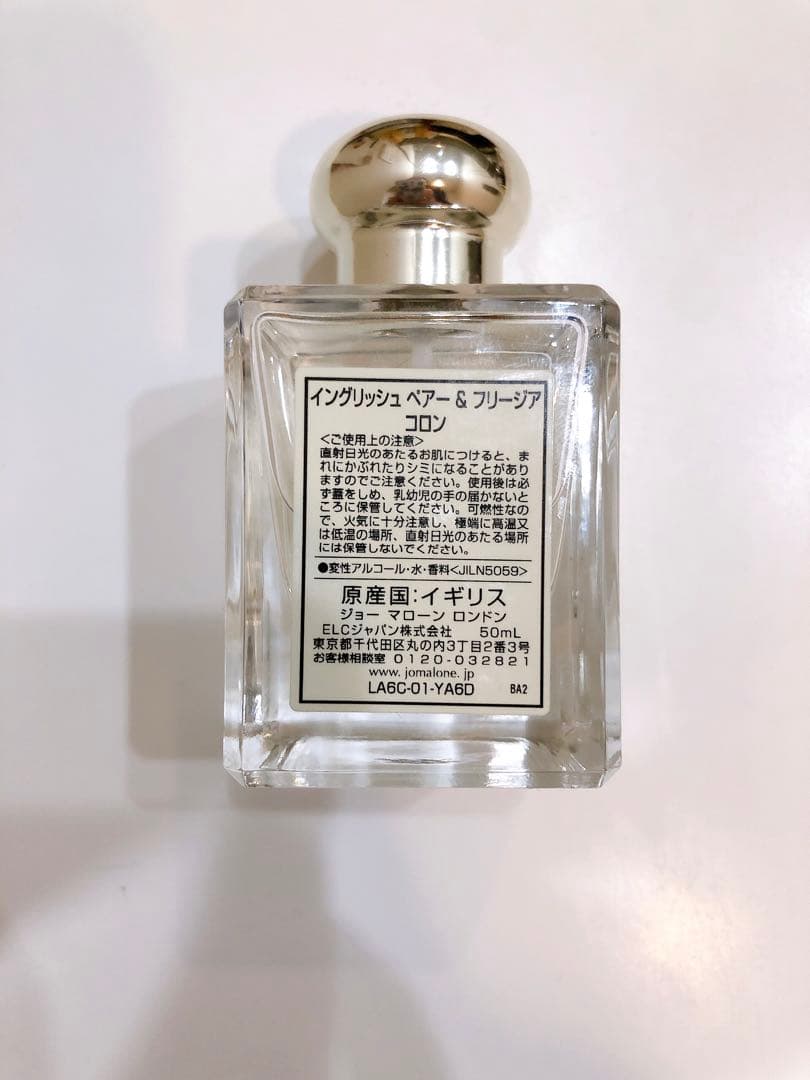 ジョーマローン イングリッシュペアー & フリージア コロン50ml