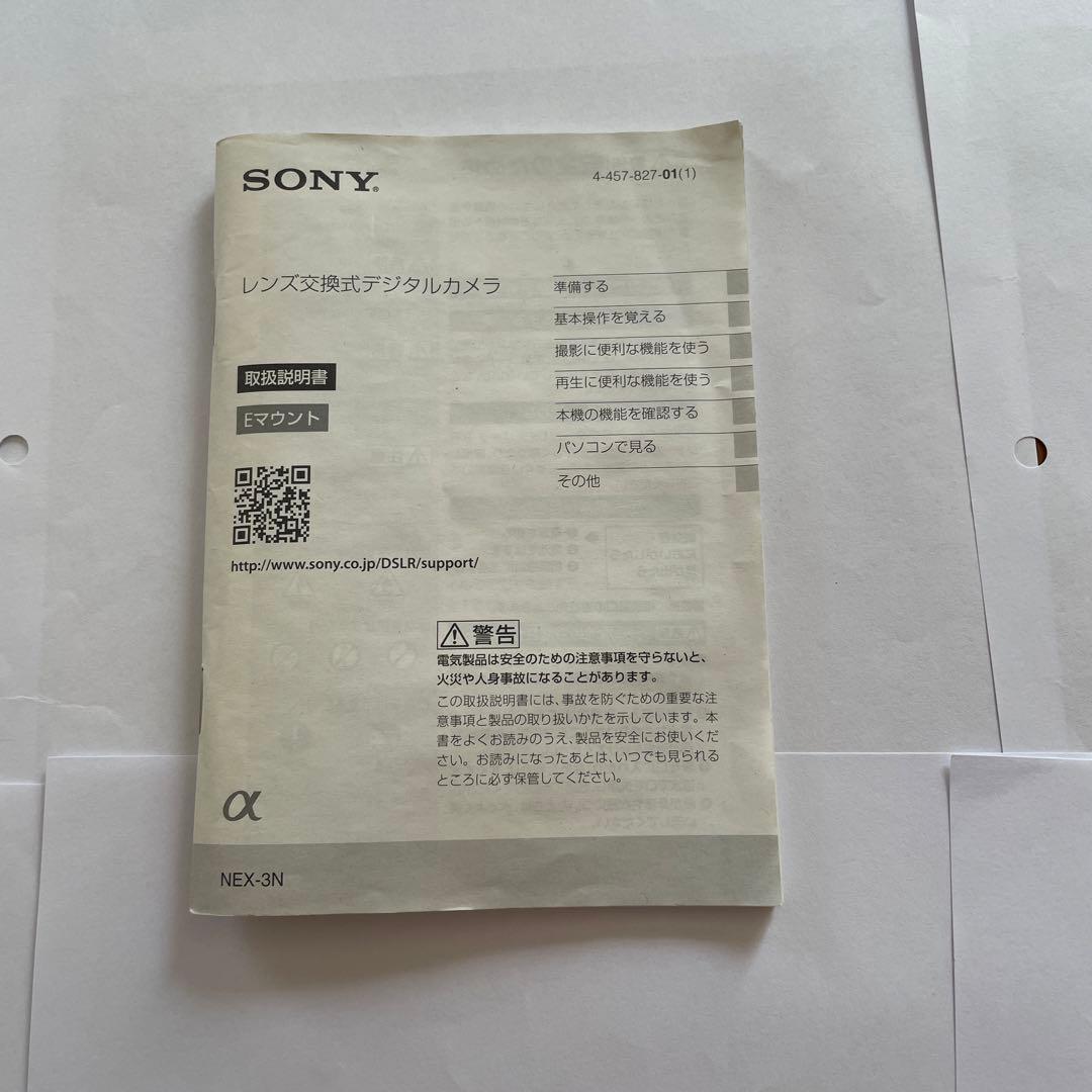 SONY レンズ交換式デジタルカメラ