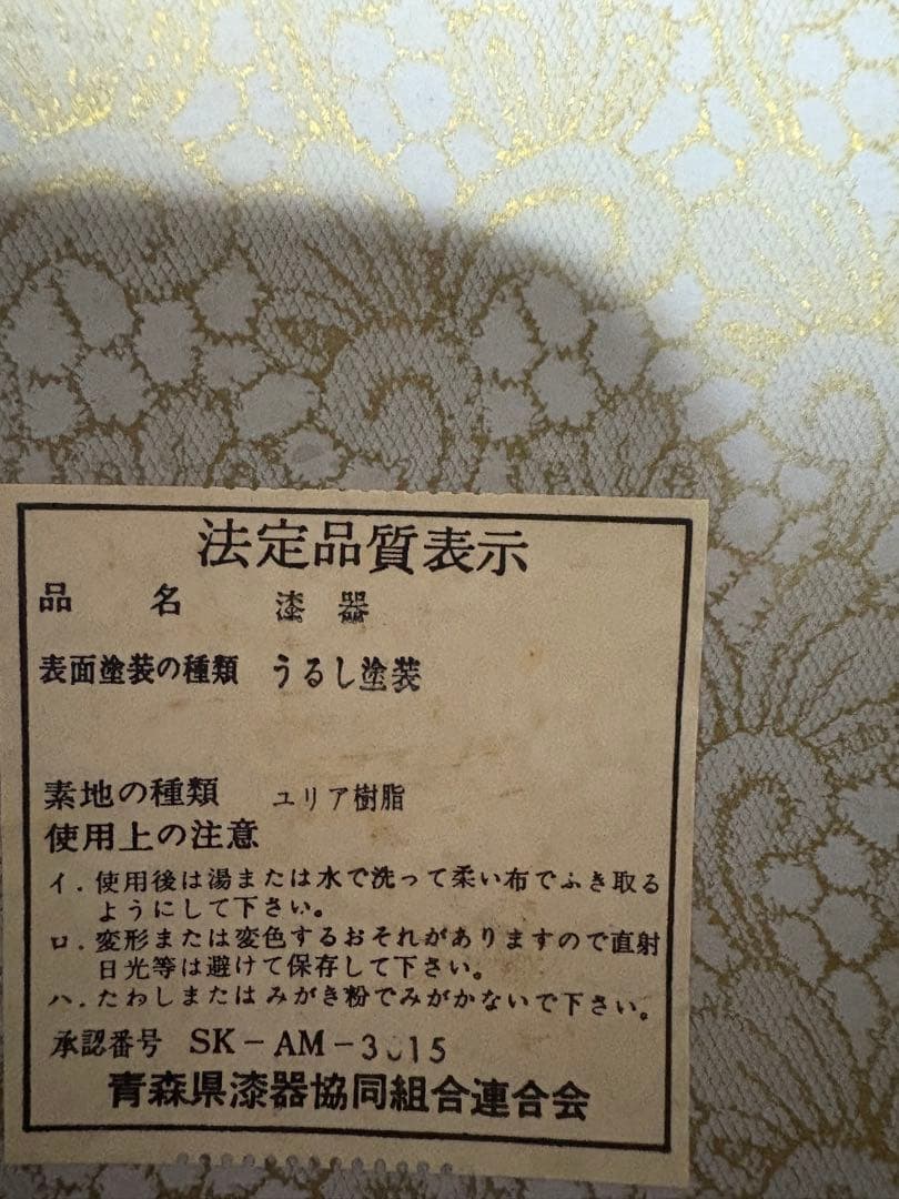 津軽塗 葉型皿