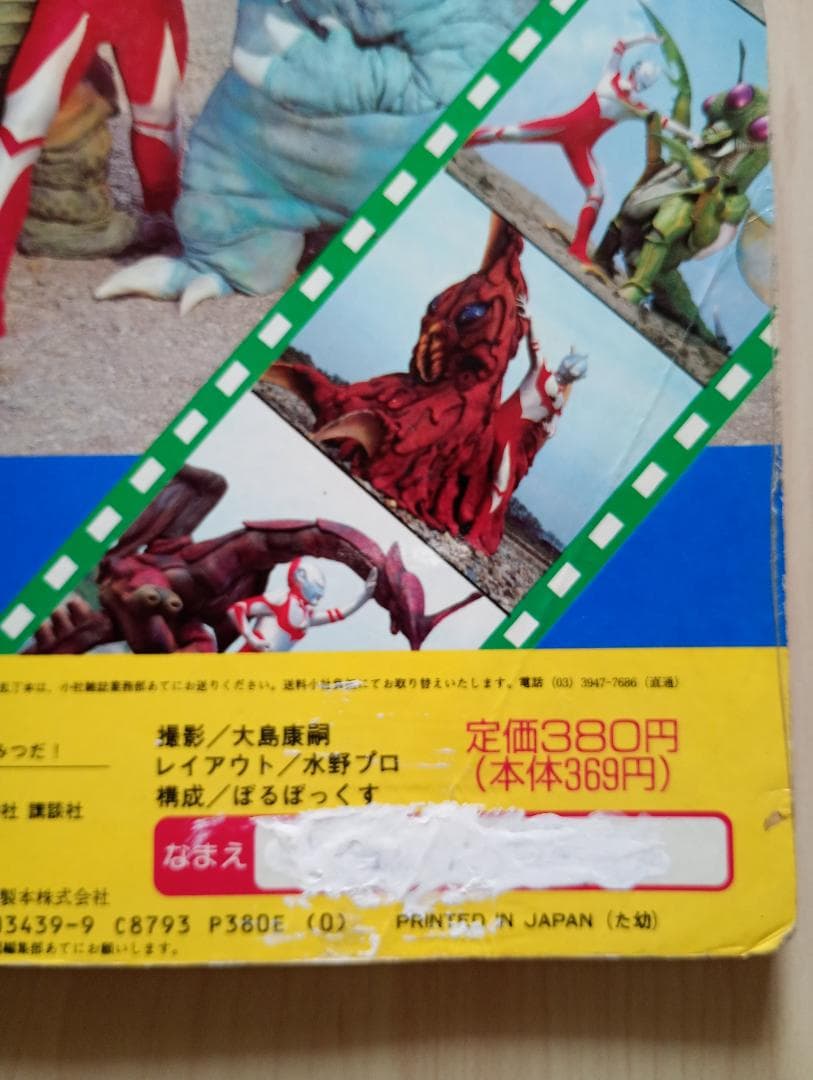 20日まで限定出品！希少ウルトラマングレート＆パワードまとめ売り
