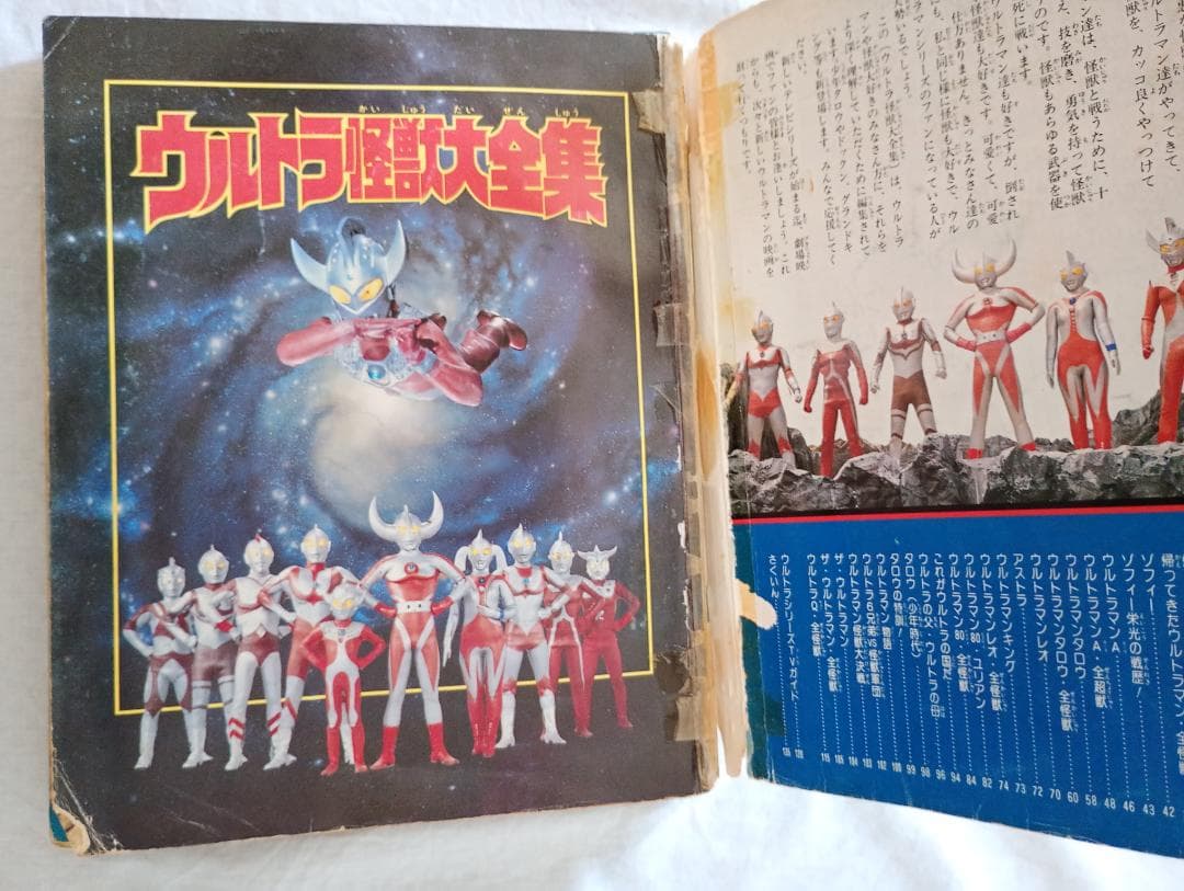 20日まで限定出品！希少ウルトラマングレート＆パワードまとめ売り