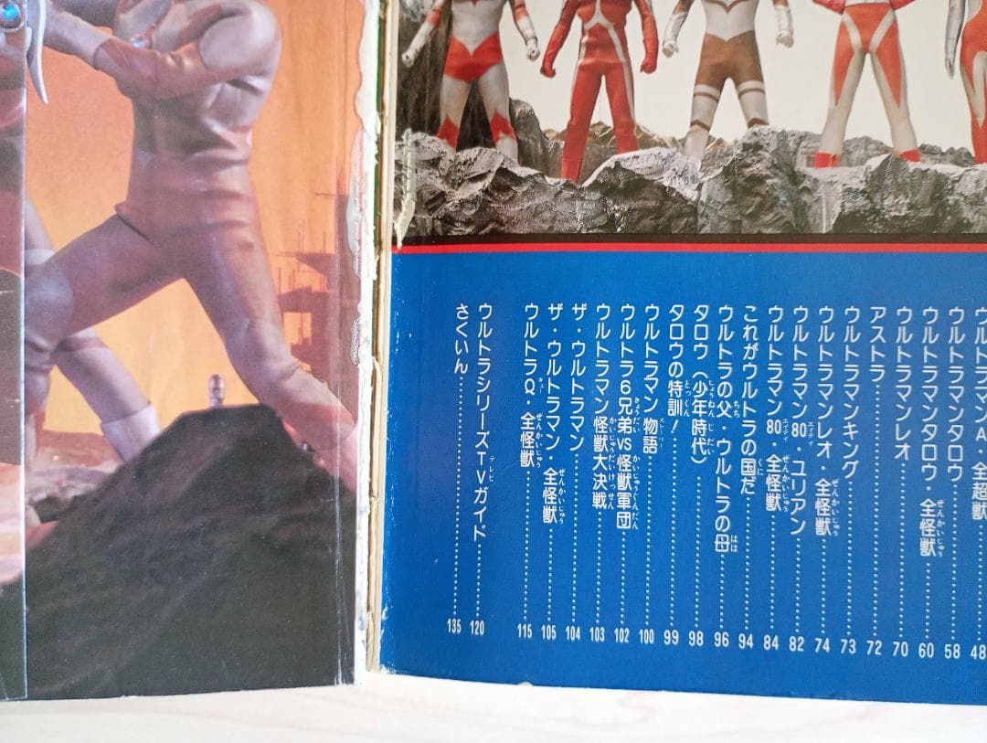 20日まで限定出品！希少ウルトラマングレート＆パワードまとめ売り