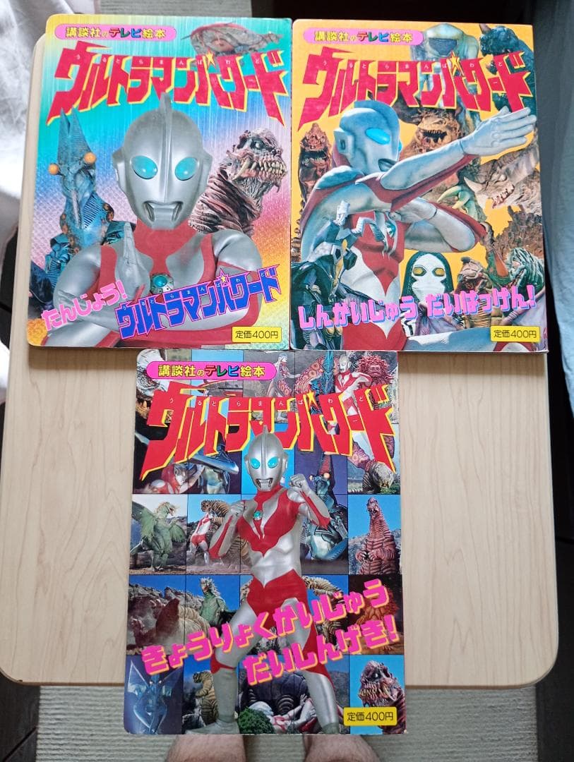 20日まで限定出品！希少ウルトラマングレート＆パワードまとめ売り