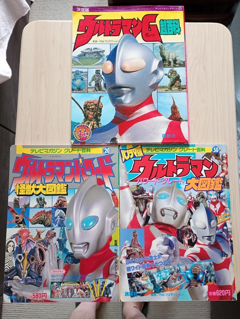 20日まで限定出品！希少ウルトラマングレート＆パワードまとめ売り