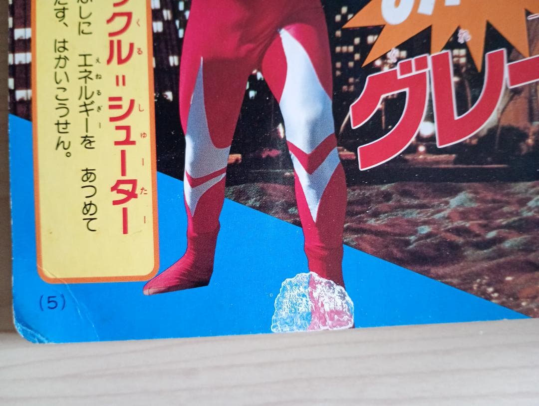 20日まで限定出品！希少ウルトラマングレート＆パワードまとめ売り
