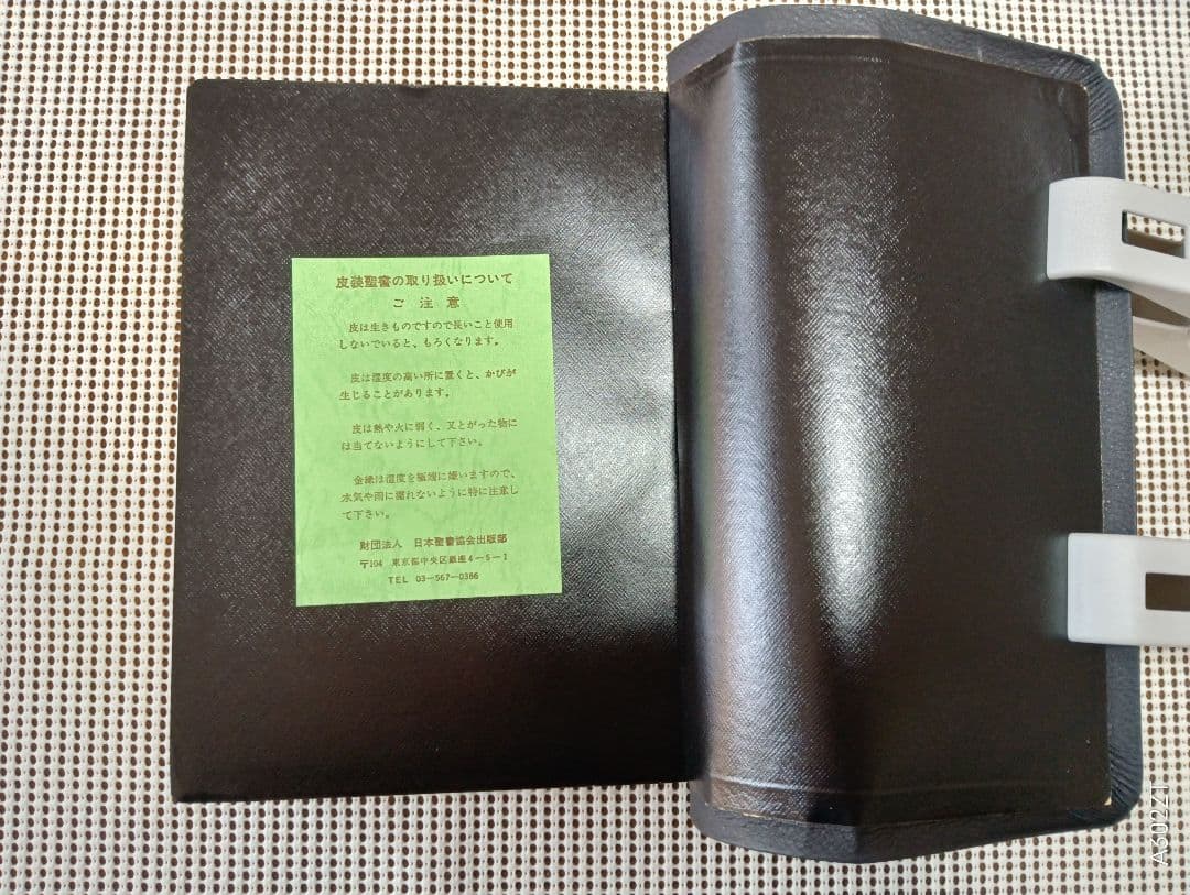 ■大型聖書　新共同訳　旧約聖書続編付き　折皮装三方金　NI69DCQS