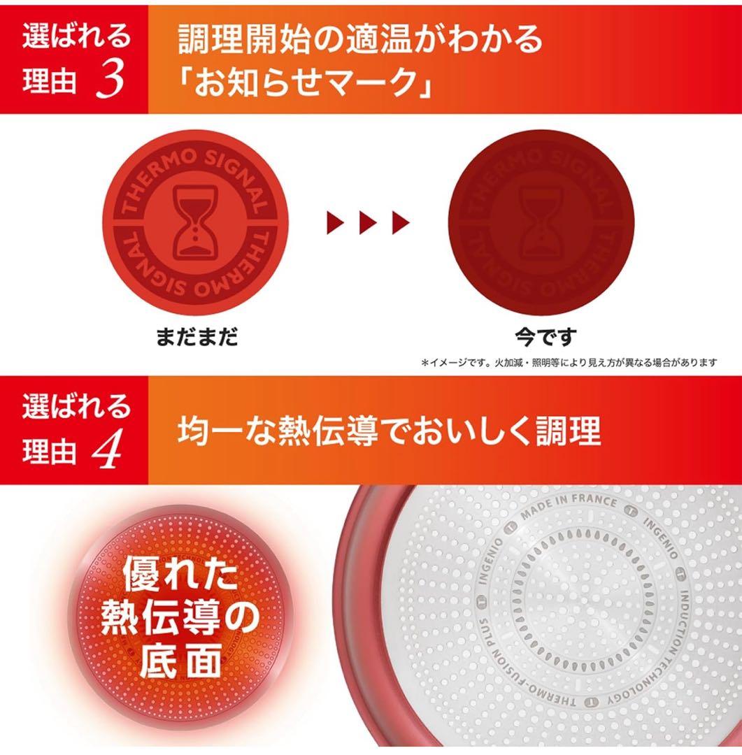 【新生活セール】ティファール　ステンレス　グレース　フライパン　ソテーパンIH