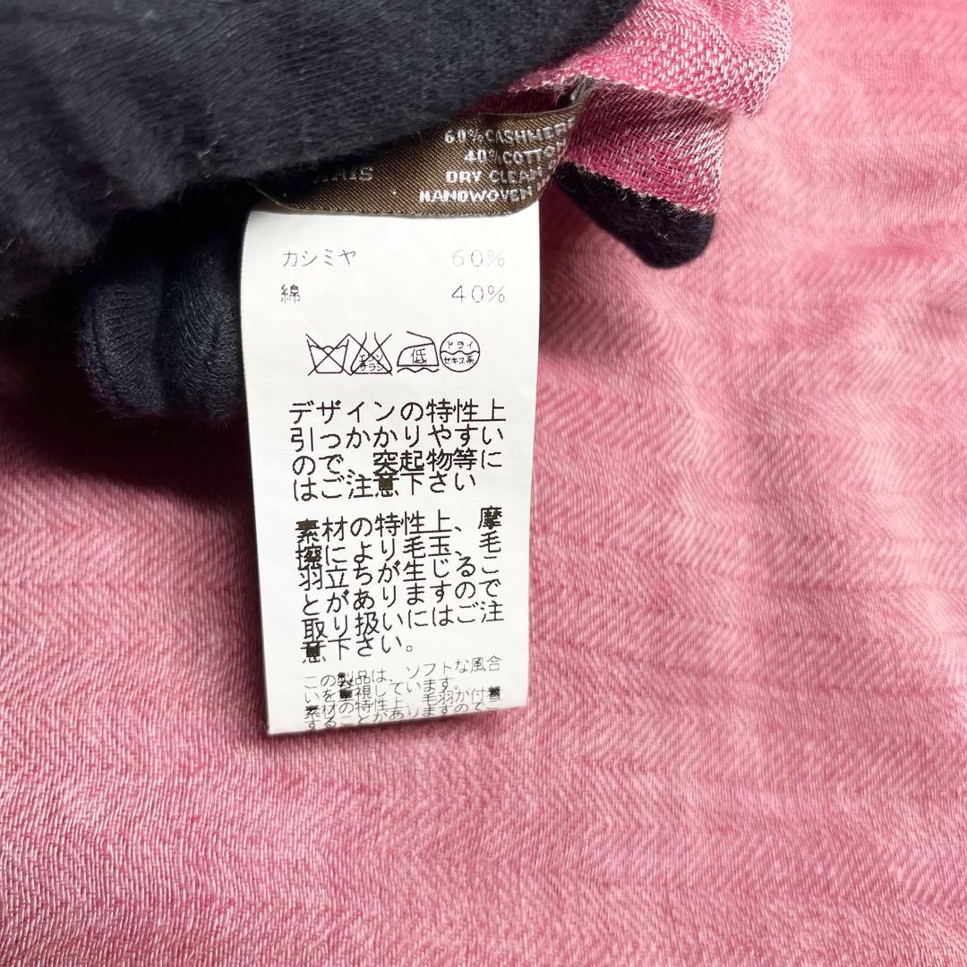 エルメス　カシミヤ　大判　ストール　バイカラー　ピンク　パープル