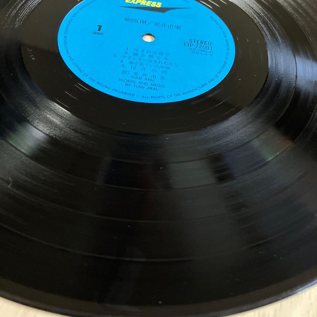極美盤　初版茶帯　荒井由実　「ミスリム」　②