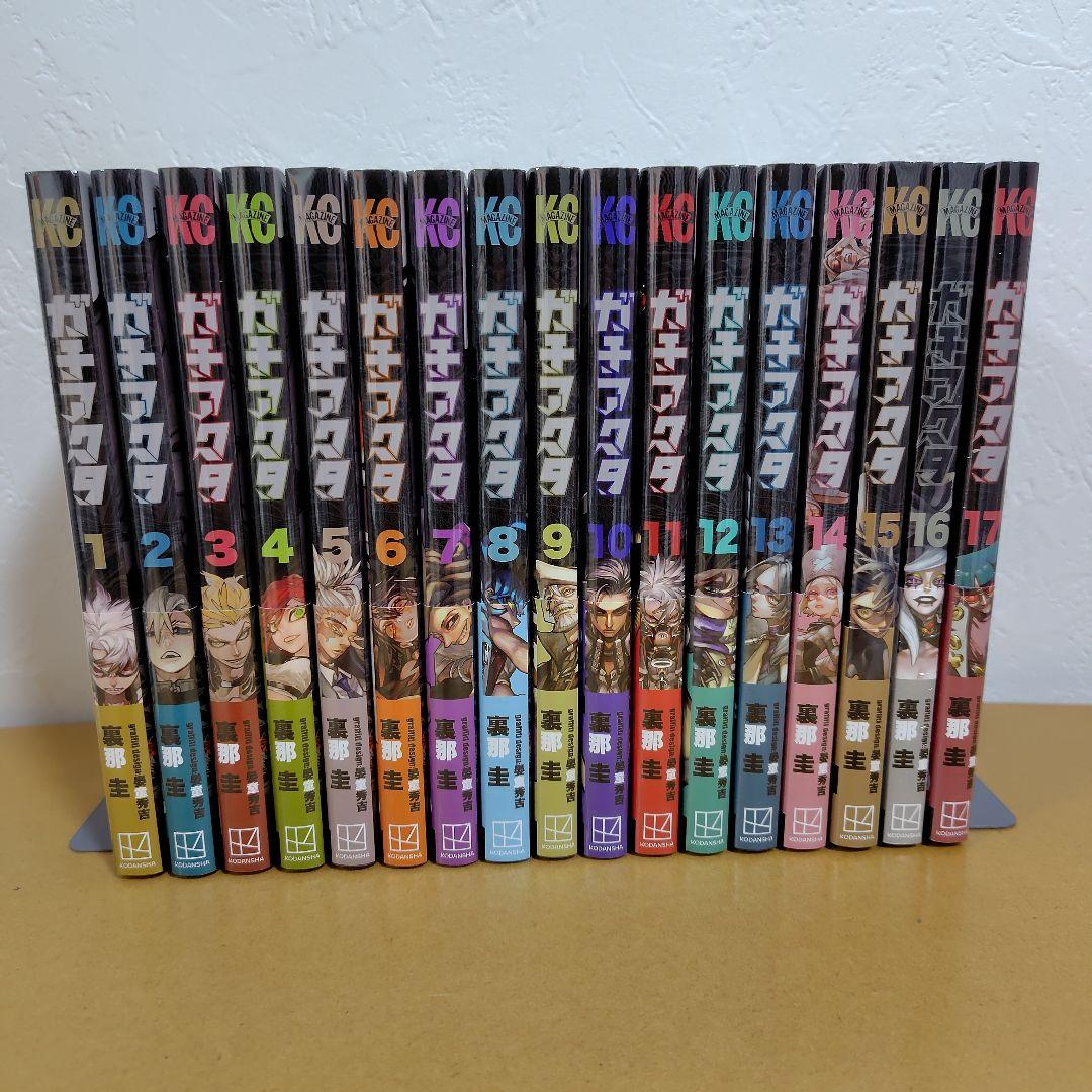 ガチアクタ　既刊全17巻セット　全巻シュリンク未開封新品　裏那圭