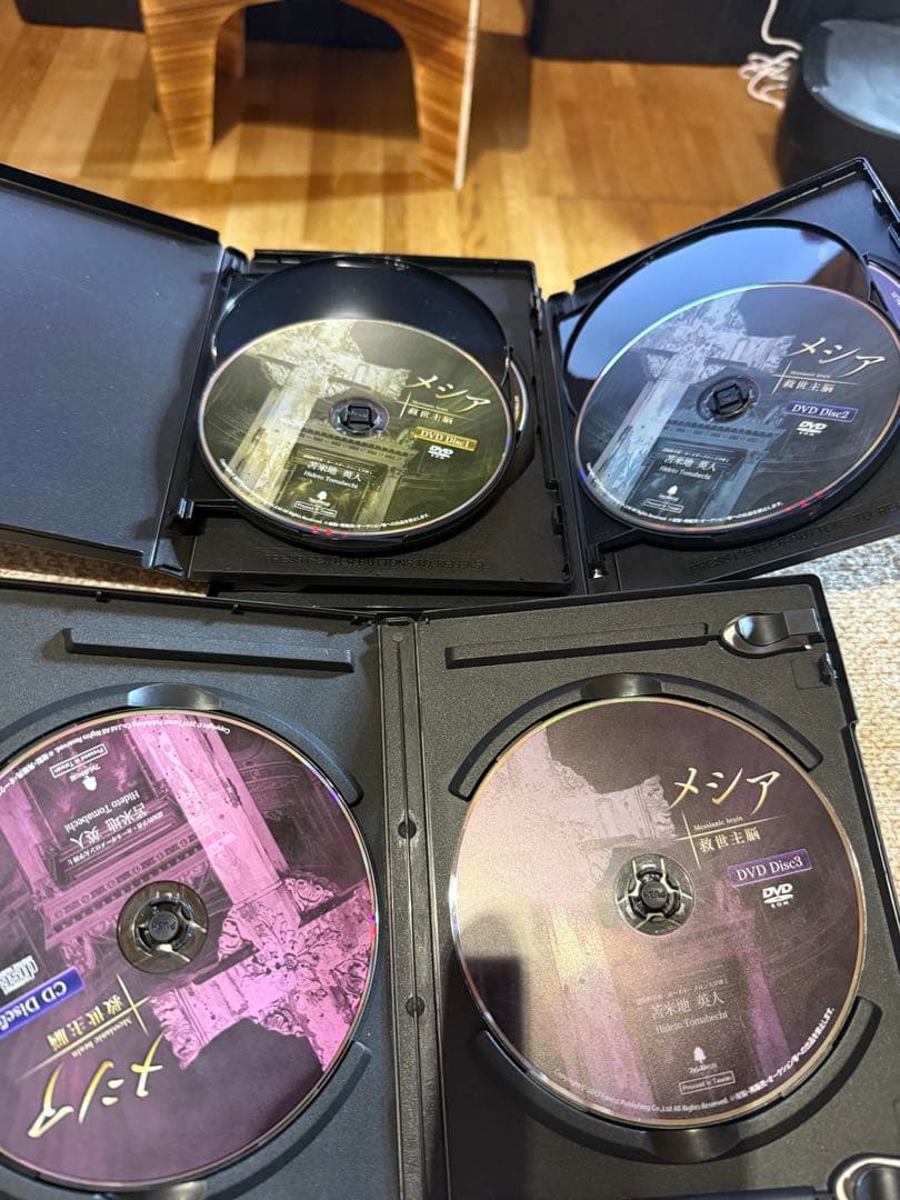 激安！メシア 救世主脳 苫米地英人DVD+CD