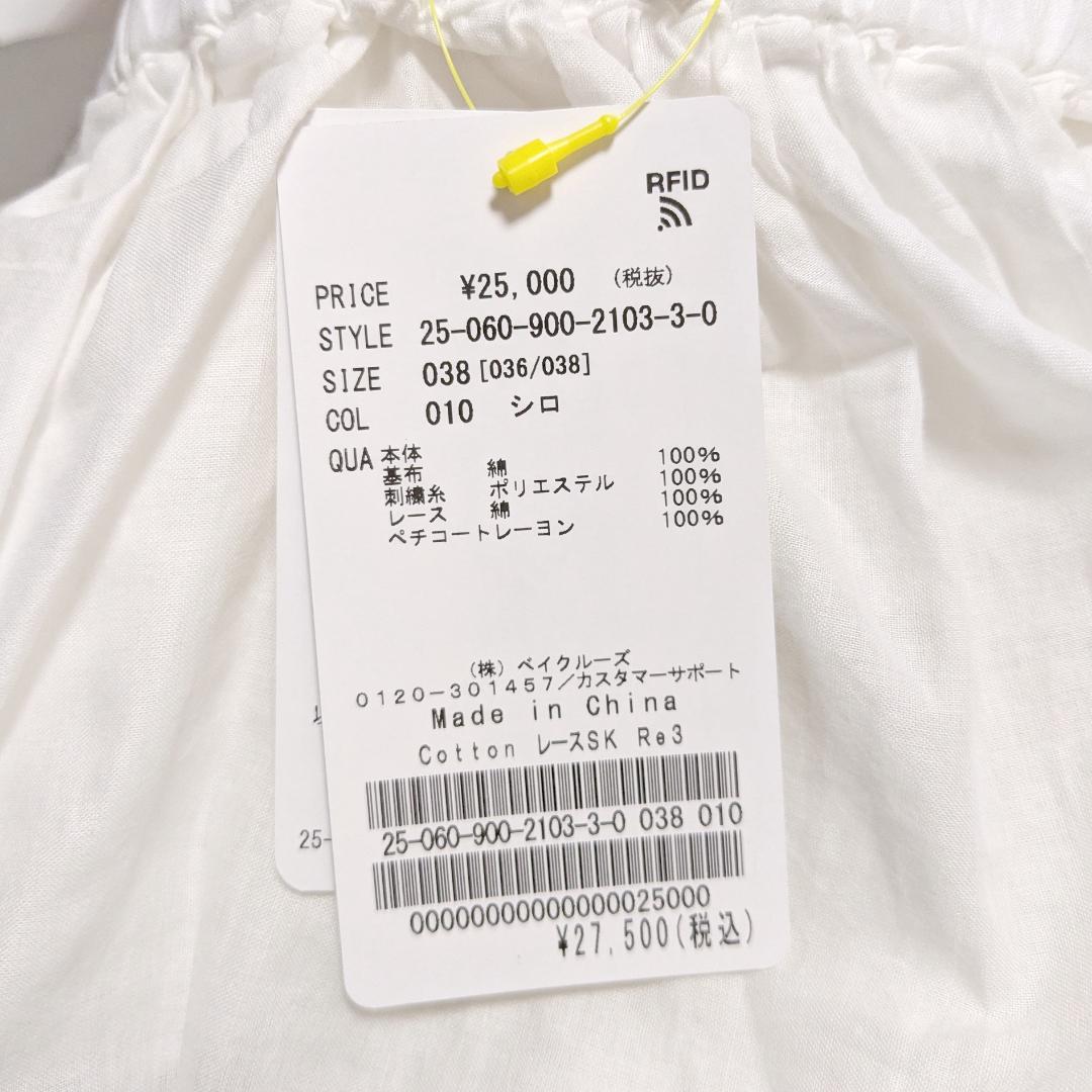 新品 25AW 今季新作 IENA コットンレーススカート