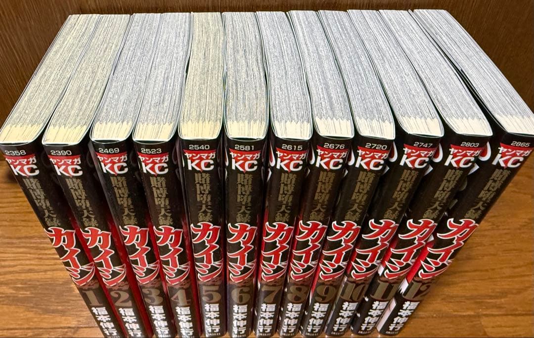 カイジ ワンポーカー編まで 全巻セット(ワンポーカー1-12まで)
