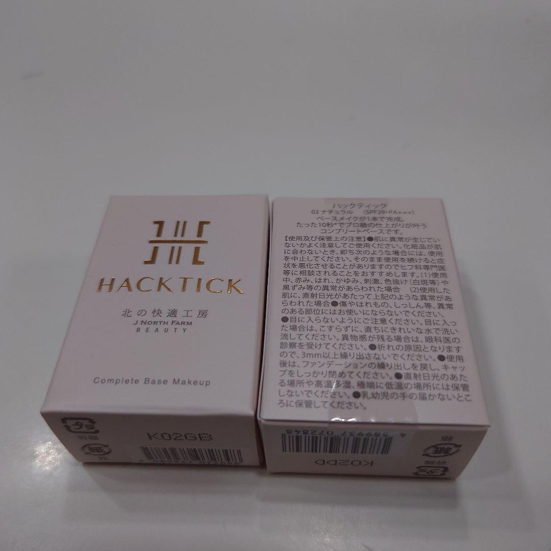 HACK TICK ハックティック　スティックファンデーション【2個】