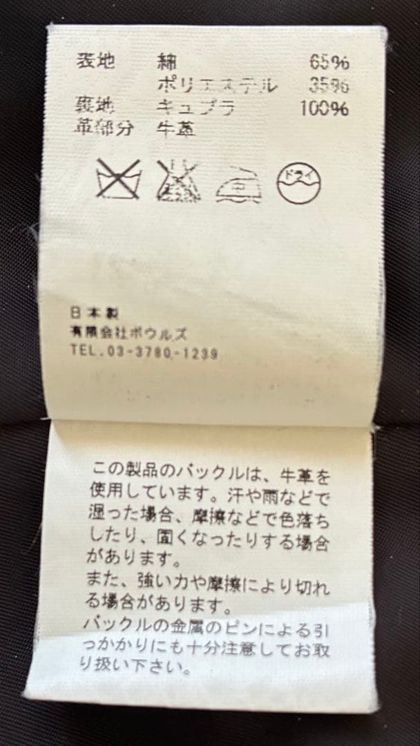 【美品】HYKEトレンチコートタイトフィット　サイズ3（クリーニング済）