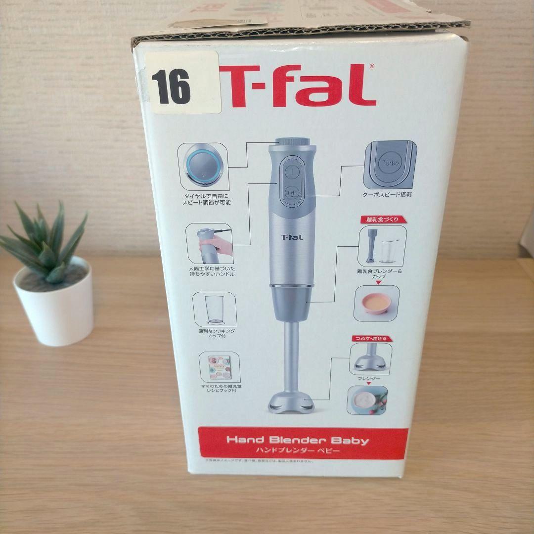 ❖【未使用保管品】T-fal ハンドブレンダー ベビー HB65GDJP