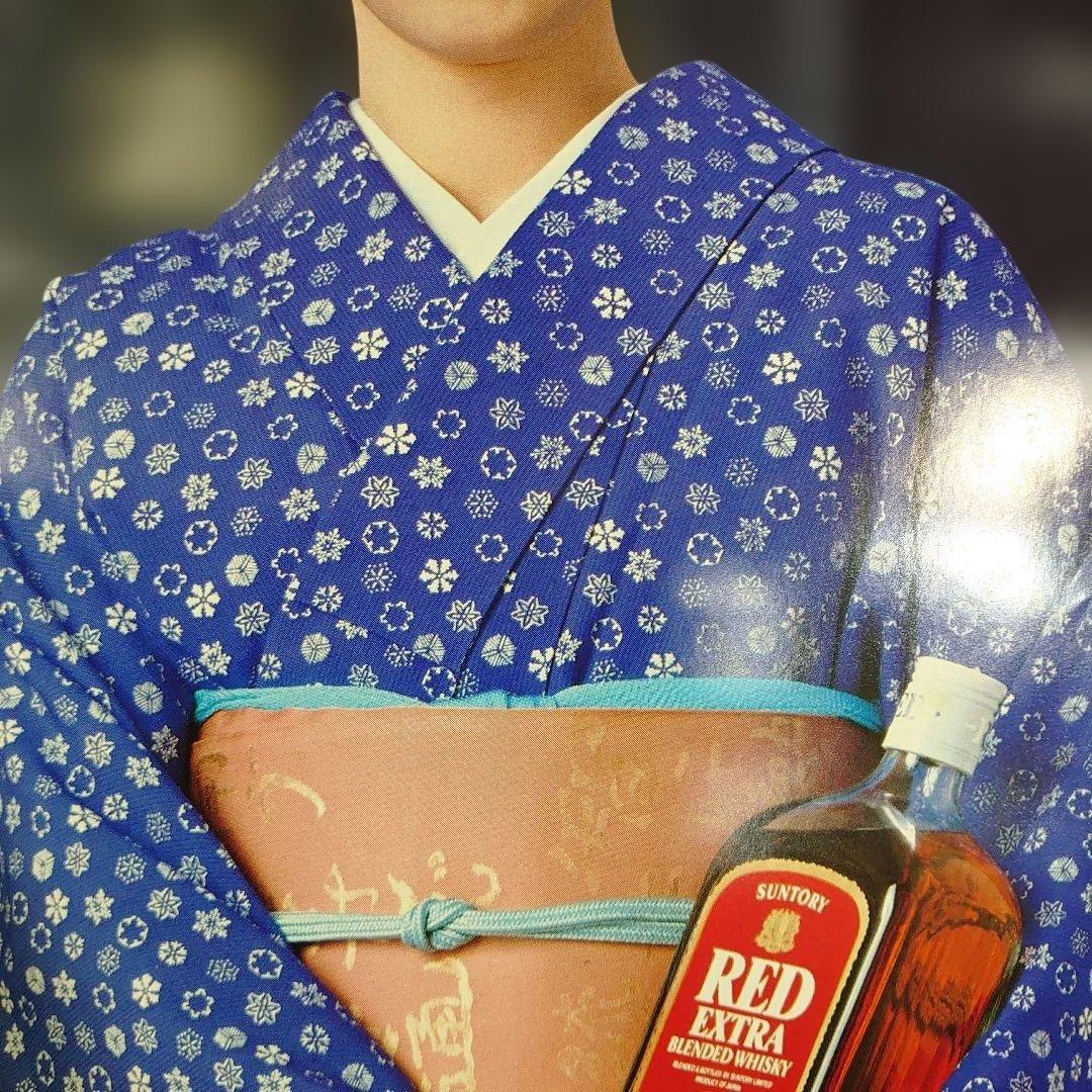 昭和レトロ　サントリーレッドエクストラ　大原麗子さんポスター　当時物　非売品