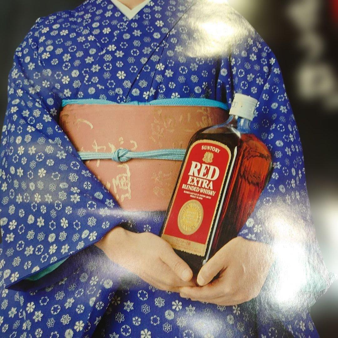 昭和レトロ　サントリーレッドエクストラ　大原麗子さんポスター　当時物　非売品