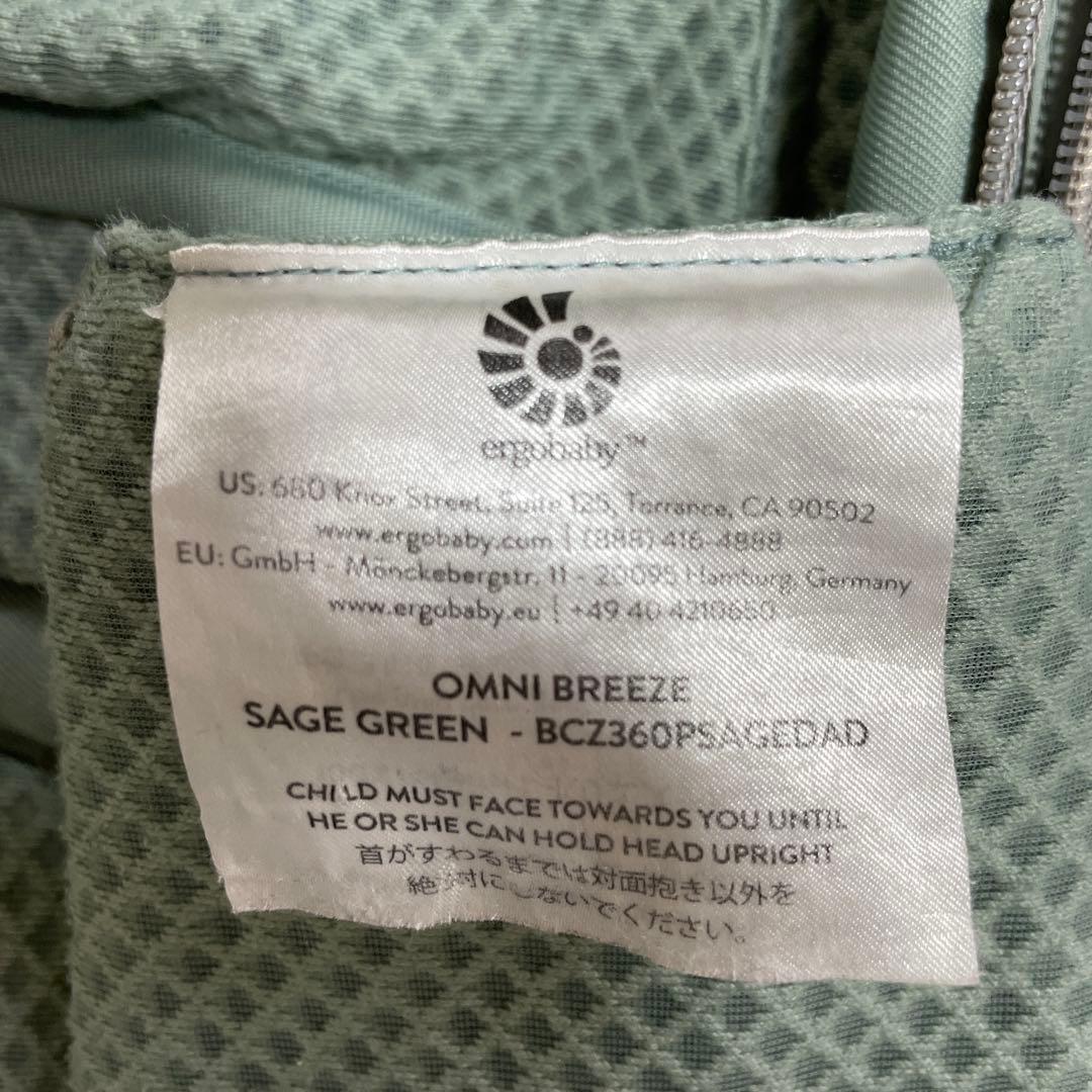 ergobaby OMNI BREEZE 抱っこひも SAGE GREEN