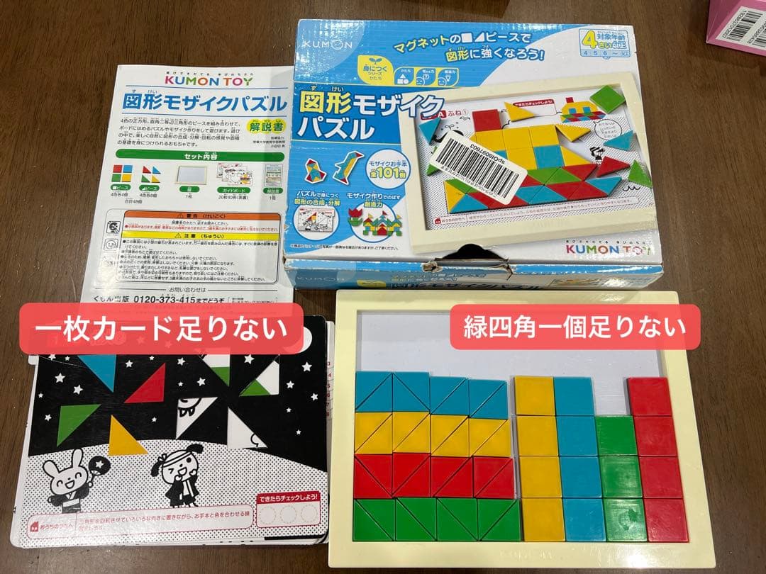 小学校受験　知育　セット 国立小学校過去問題集