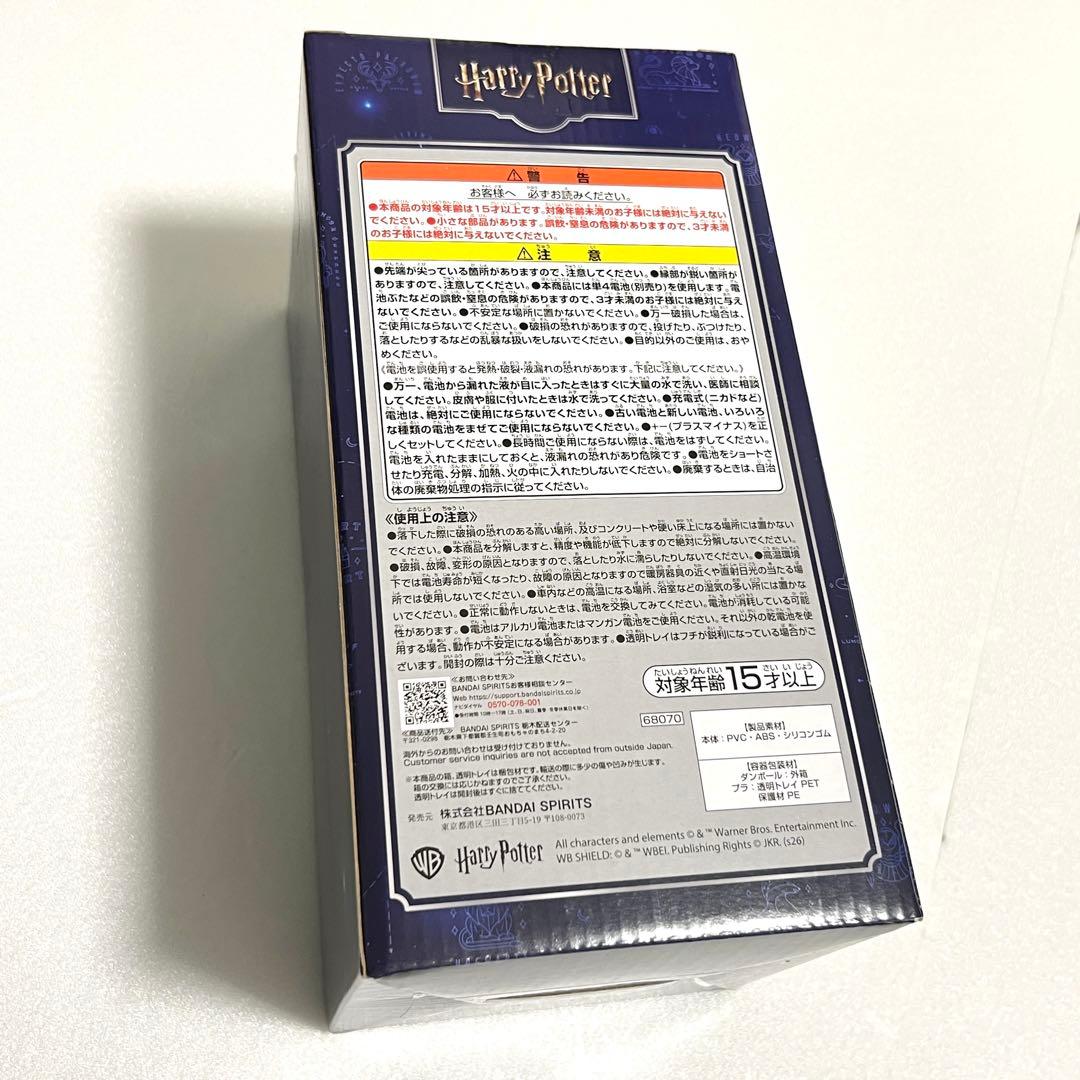 【翌日即発送】 ハリーポッター 一番くじ ラストワン賞 【新品未開封】